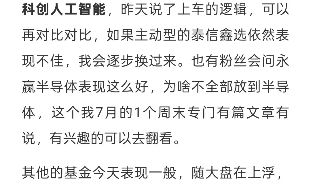 昨天上车的今天有收获！持仓全部上涨！