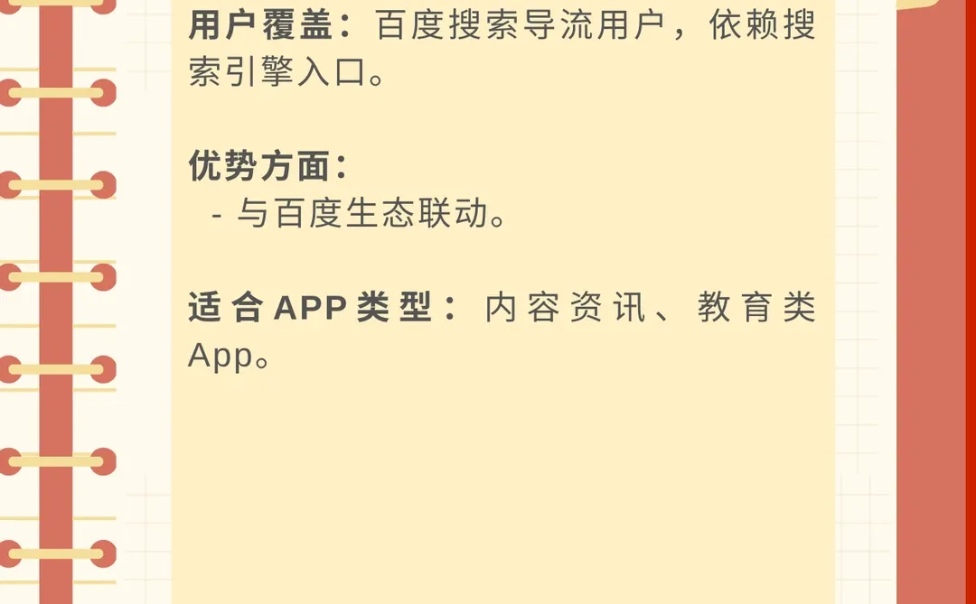 APP上架常见的应用市场优势有哪些