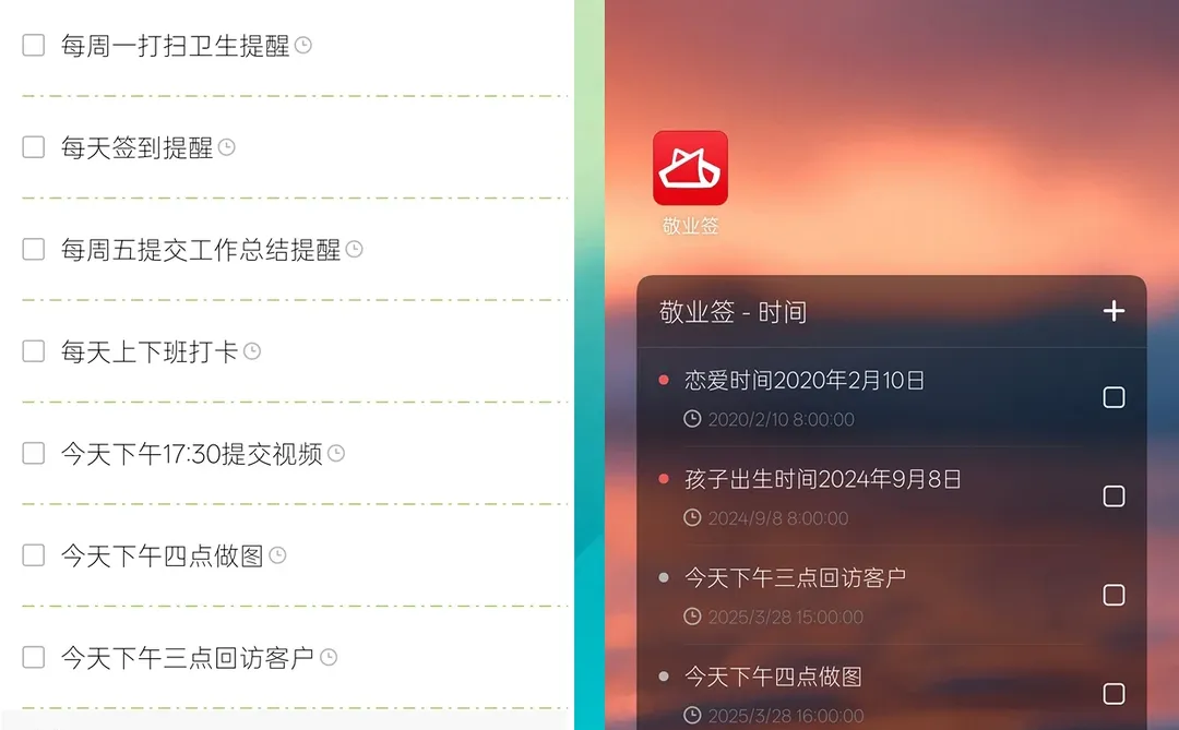 适合打工人的简单好用待办事项APP