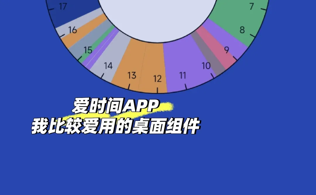 时间统计软件测评(一)