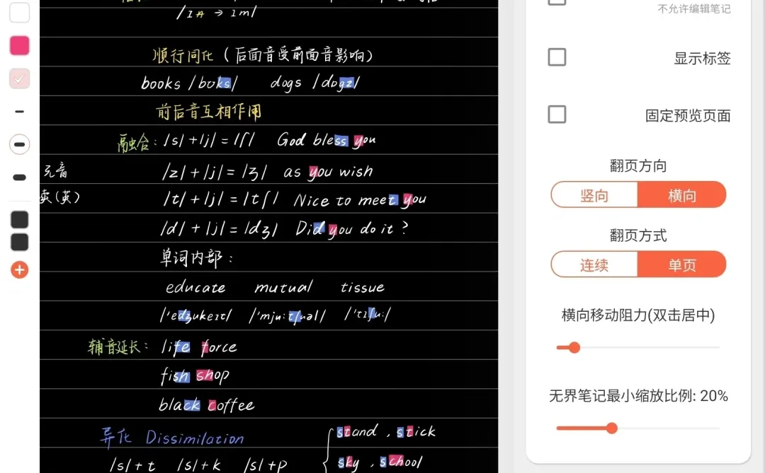 安卓app测评系列1--享做笔记
