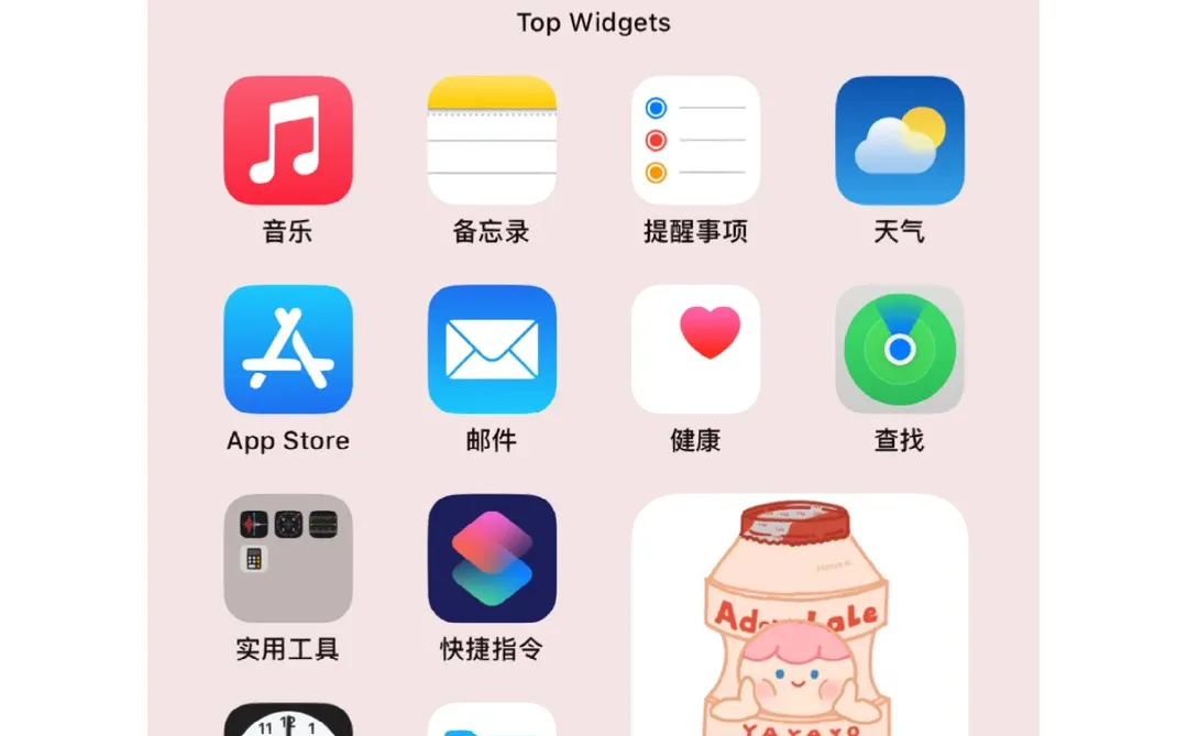 安卓变苹🍎的软件哒💖