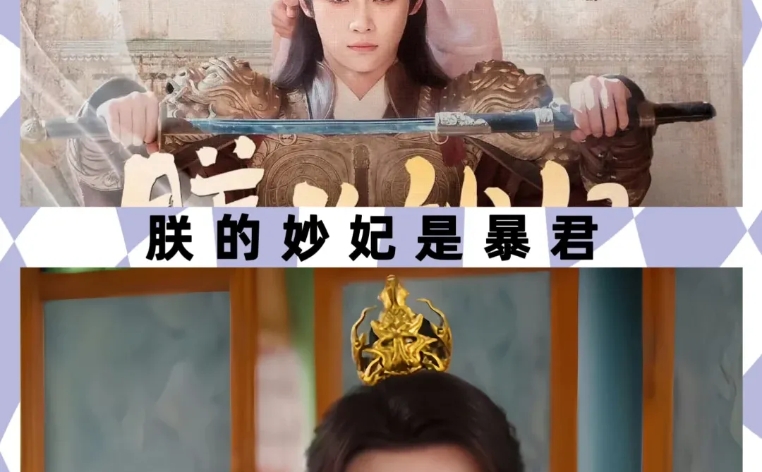 推荐12部高颜值好看古装短剧❗️❗️❗️