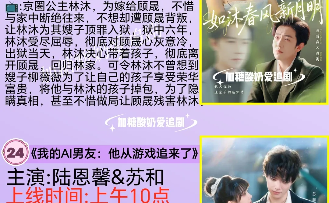 天花板短剧💥12月12日热门短剧预告