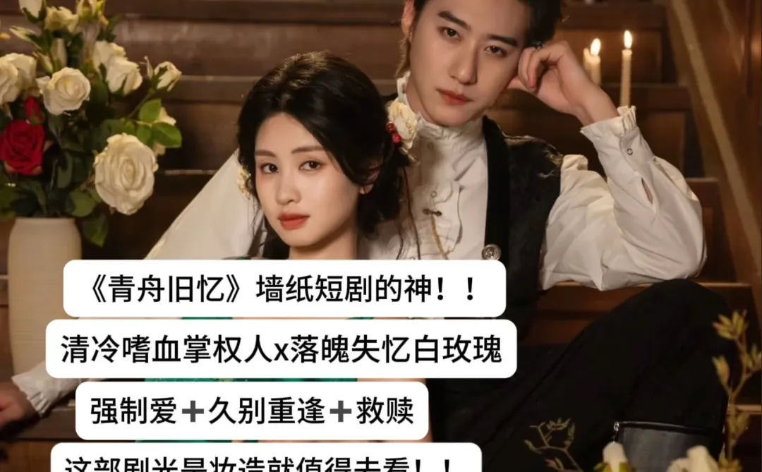 2025心中的短剧天花板！5⃣个天花板人设！