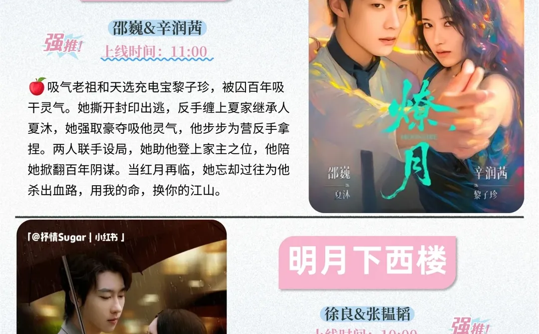 短剧预告 | 12月13日热门短剧上新推荐!