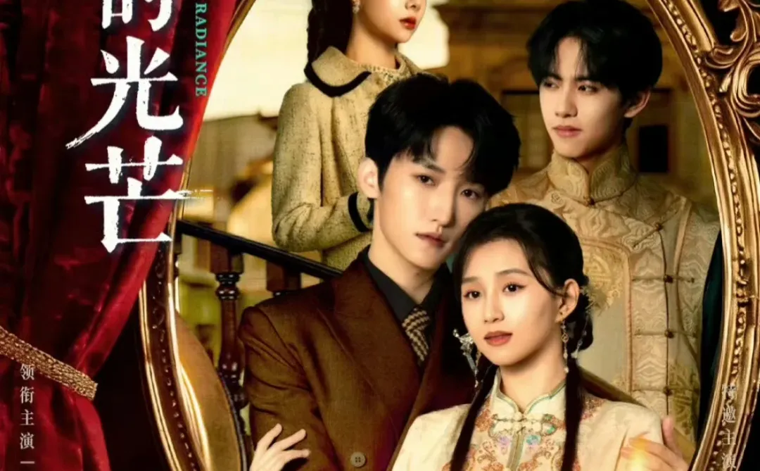 定档12.16✅程金铭❌许诺言《她的光芒》