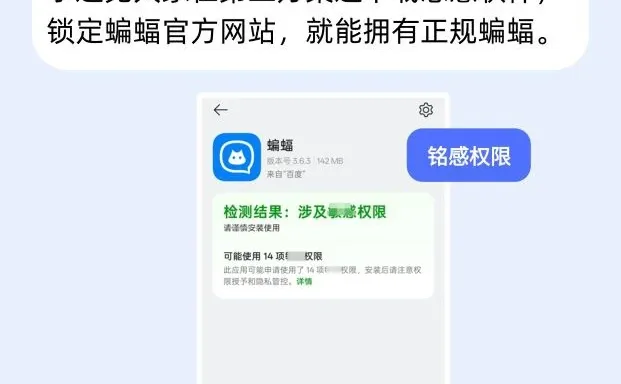 出现铭感提示怎么半？
