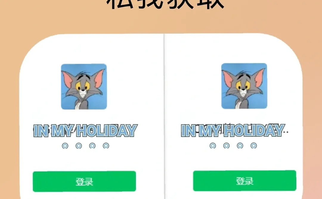 Windows微～信无限多开