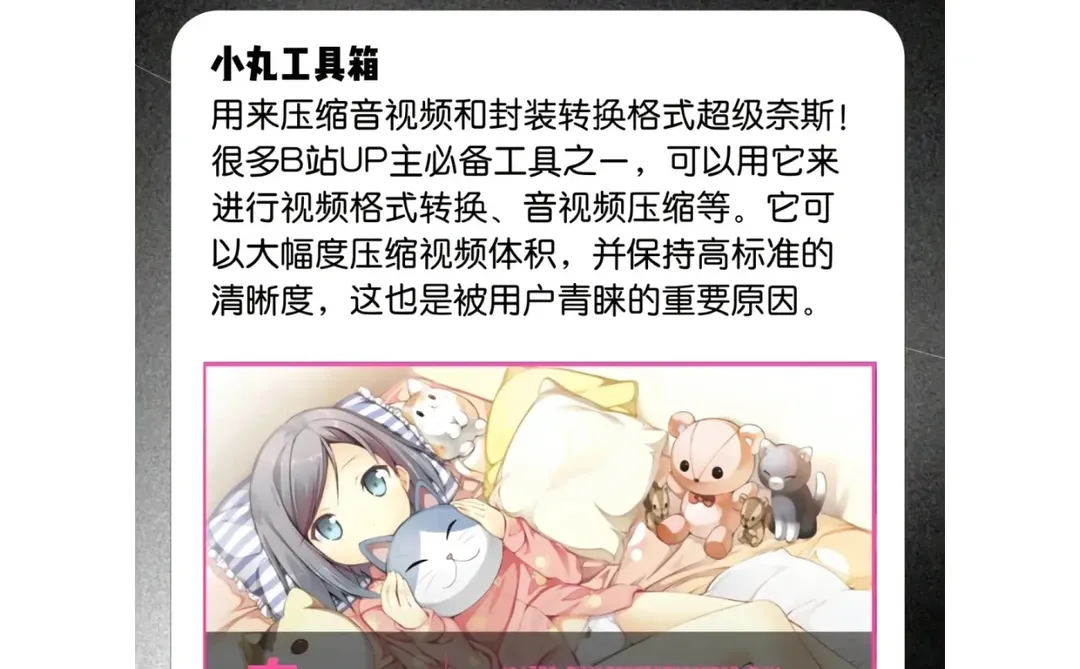 6款神级软件，让你的电脑好用到飞起~~