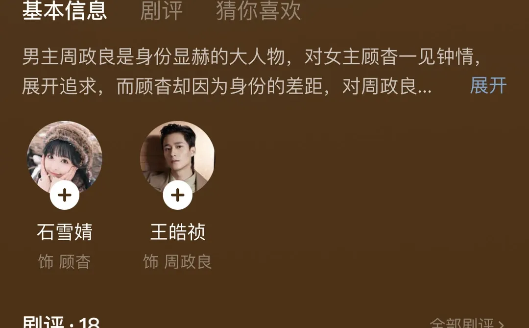 12.12~短剧测评(🔴纯主观)