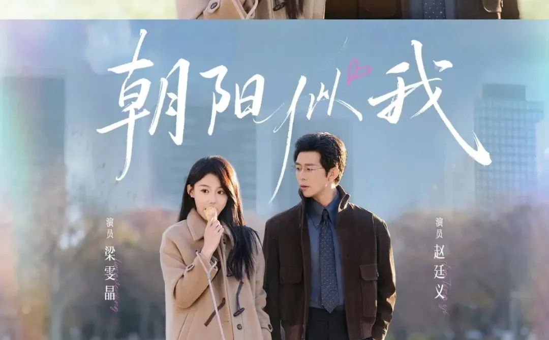 有种看职场综艺的感觉,牛马眼角的泪留下来