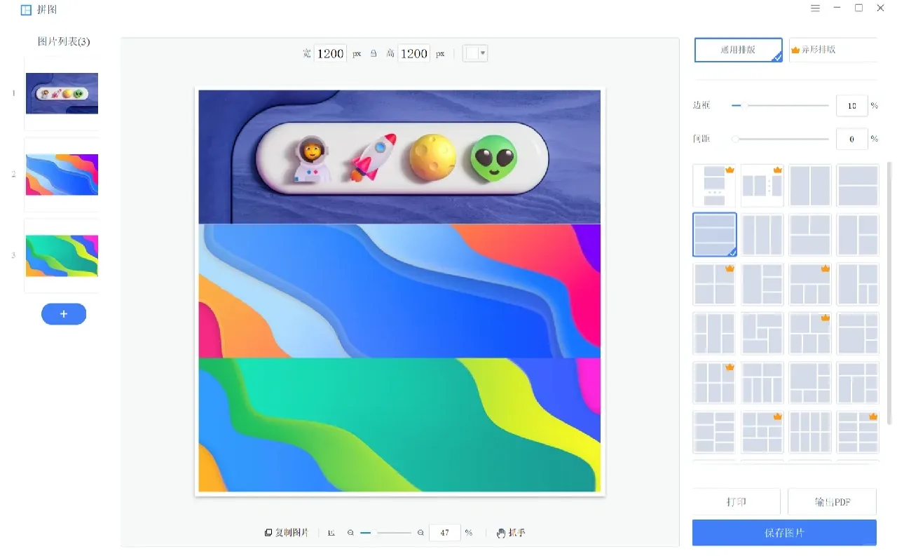 简洁实用的电脑图片编辑软件丨WPS图片