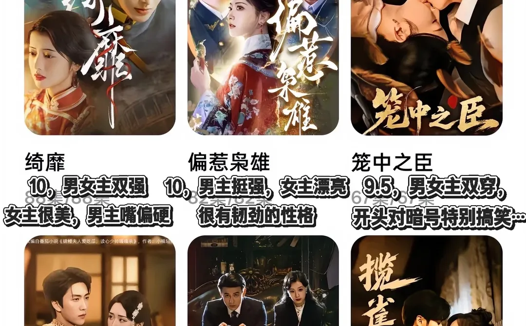 收藏夹里好看的「民国/爱情」短剧