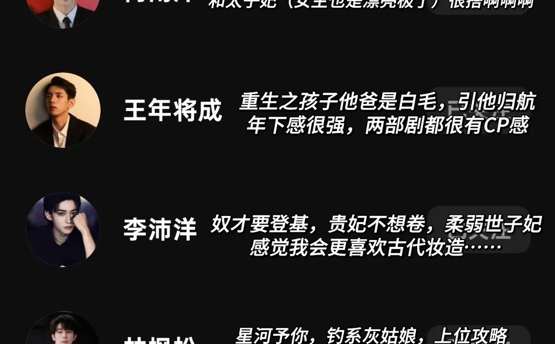 本人短剧颜值喜好「男演员篇」