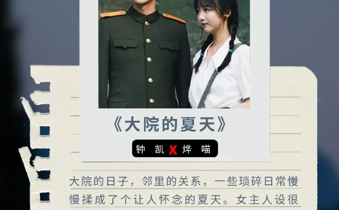 爆款+口碑双收！8部宝藏年代短剧