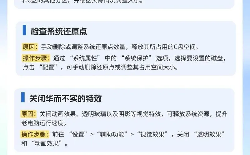 新电脑到手后，必做的13个设置！