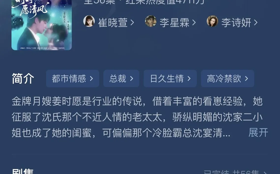 这4部短剧,每一部都值得熬夜追!