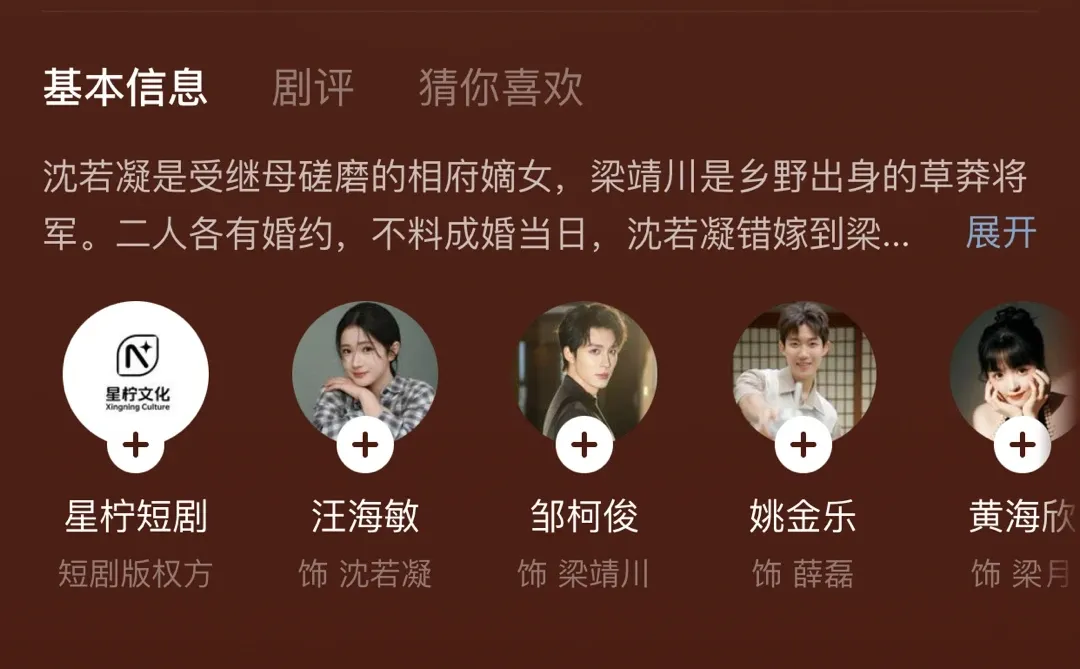 短剧推荐VS避雷(二十九)