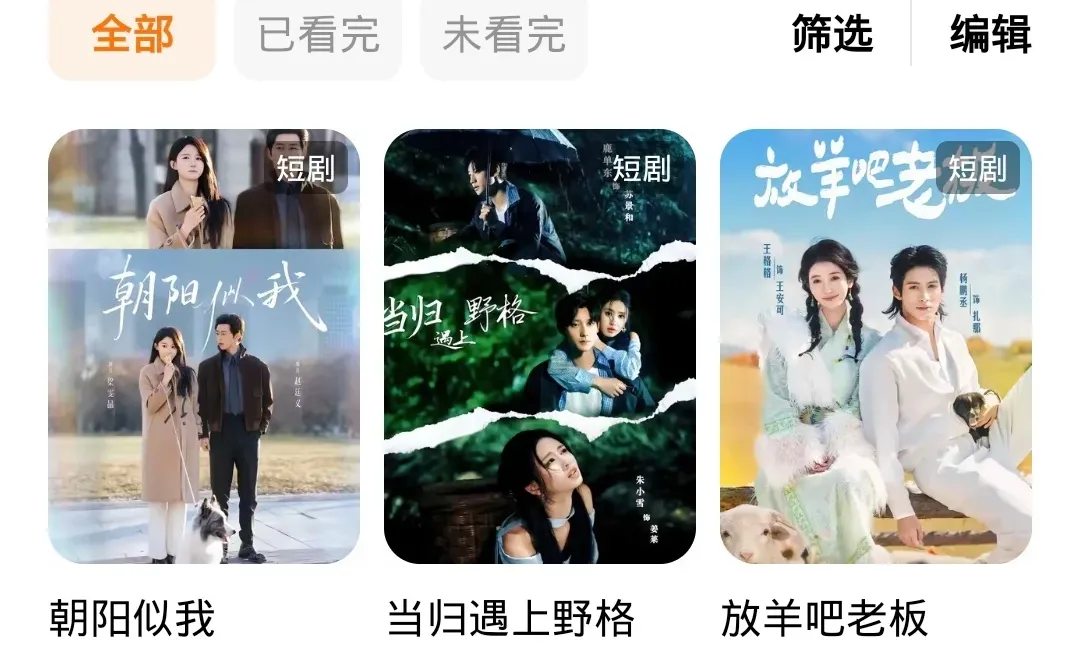 最近短剧质量很高啊