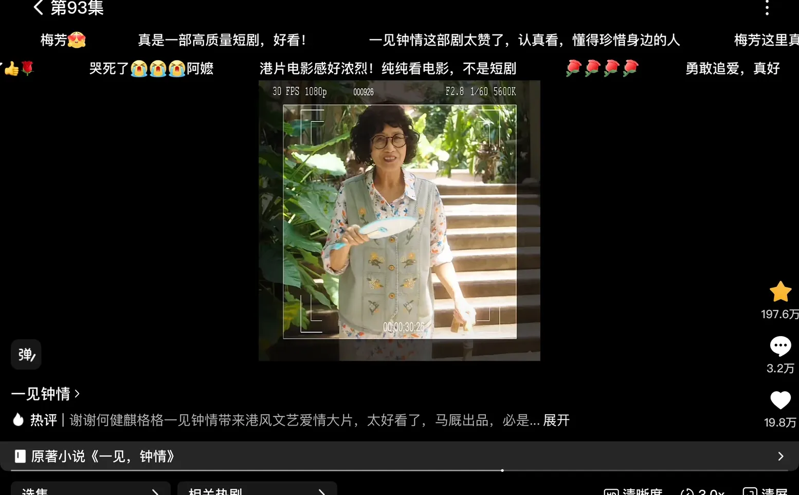 近期最爱的一部短剧！