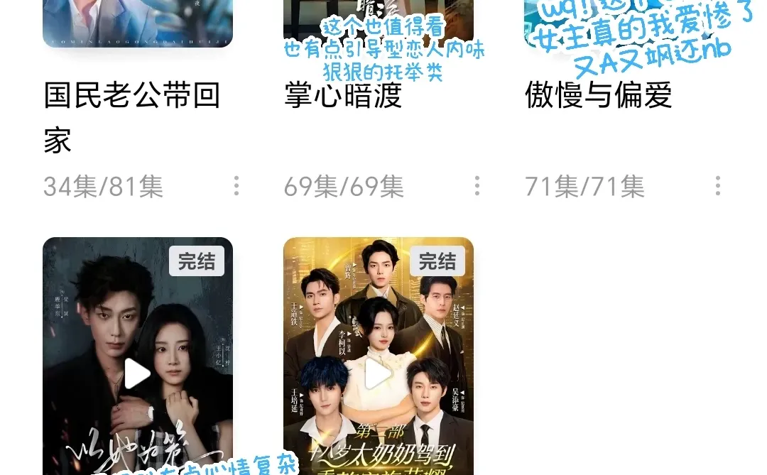 入了短剧这坑，真就出不来了🙈