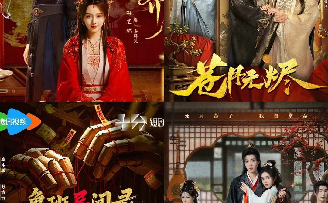 12月11日 追剧日历~