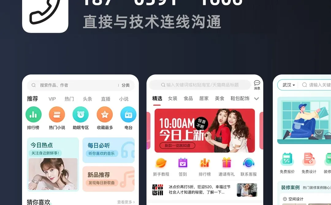 保健品商城App开发