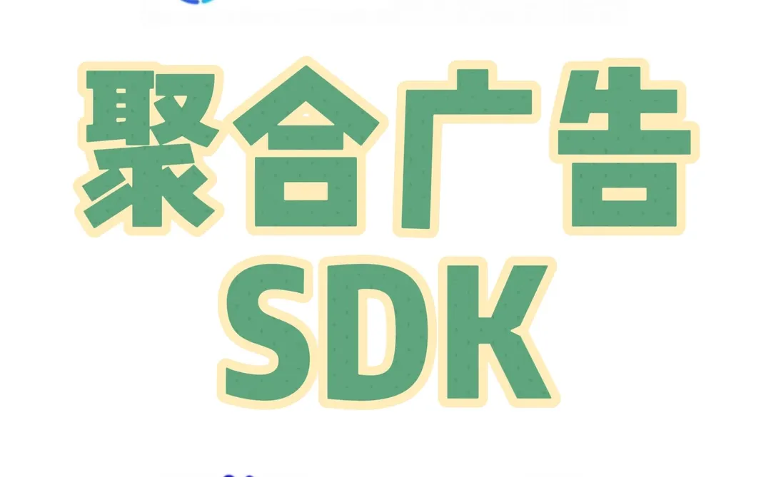 APP广告还能收益增大？因为它