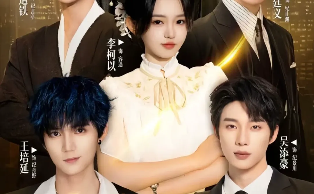 听花岛这几部短剧,哪个是你的top1?