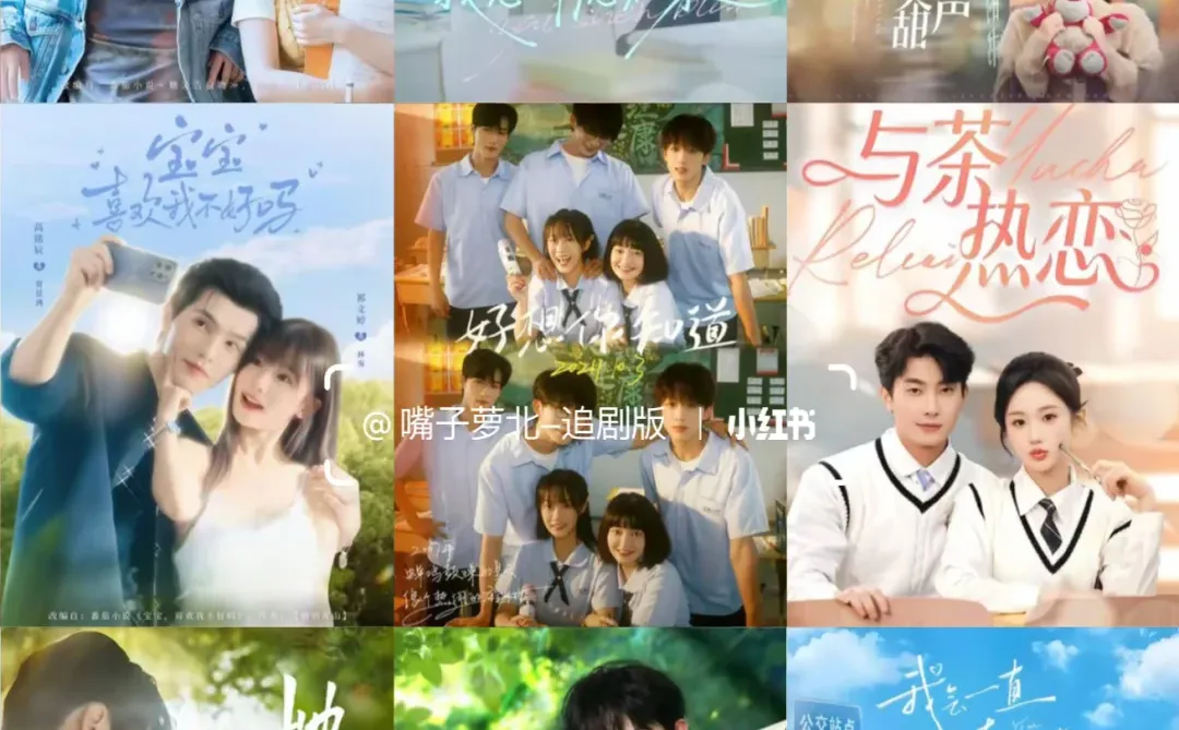 9部高甜校园短剧推荐