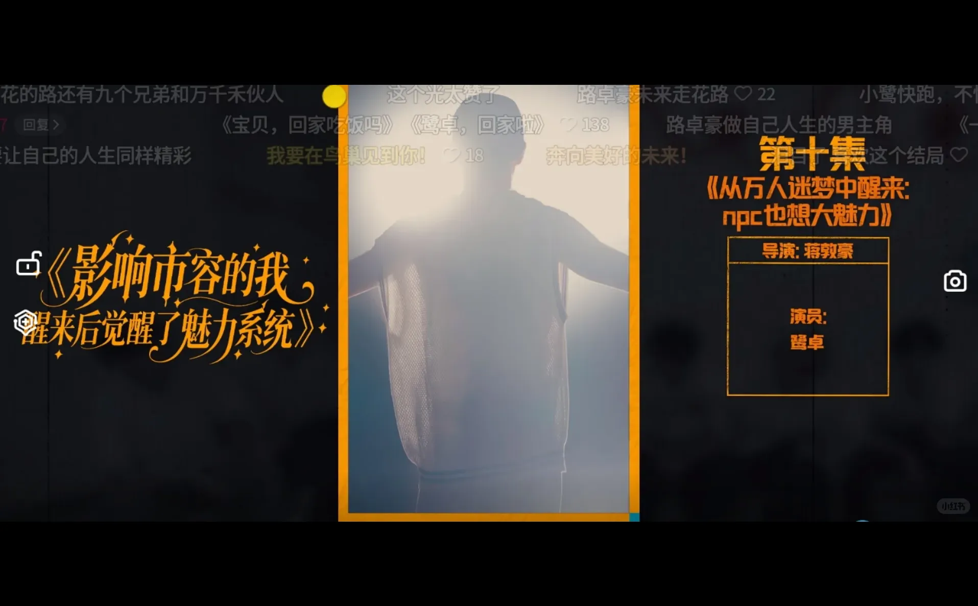 鸽们们的短剧超有意思！！！