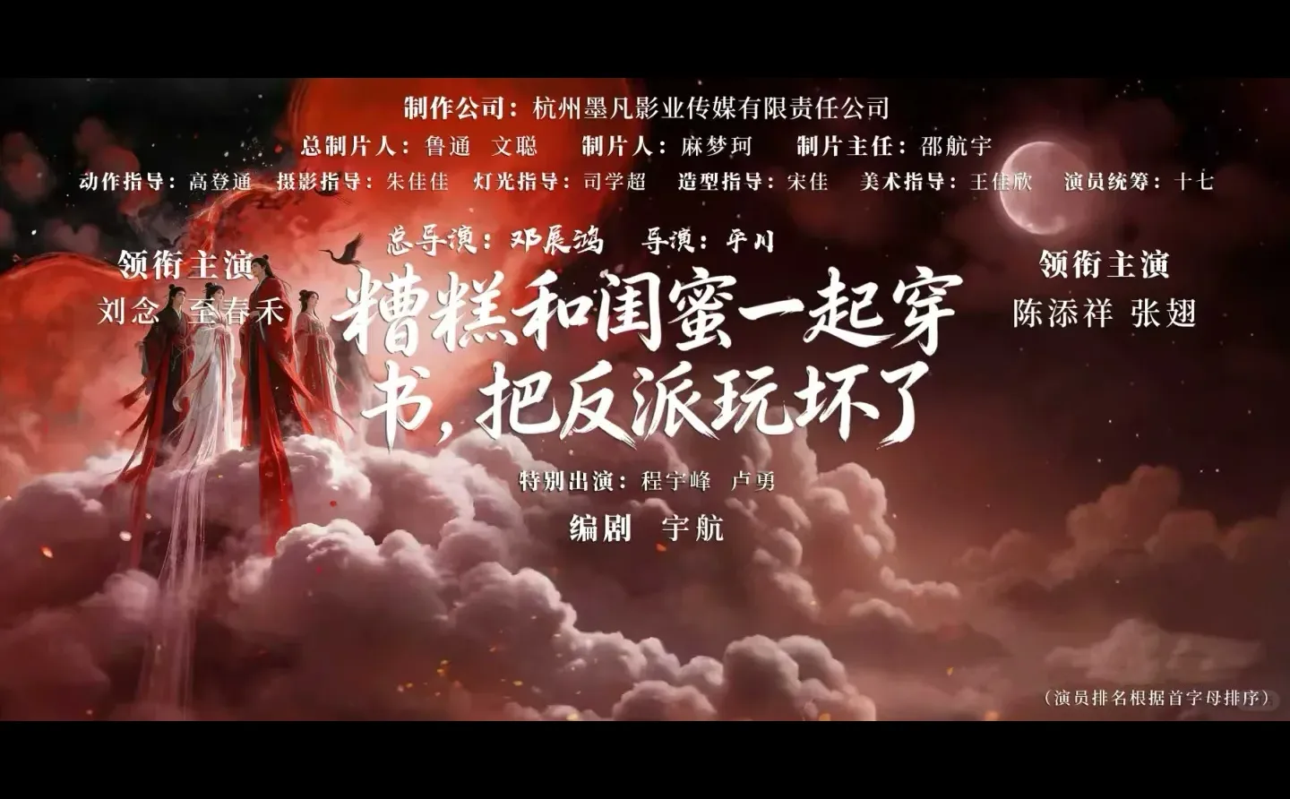 古装版穿书妯娌吗