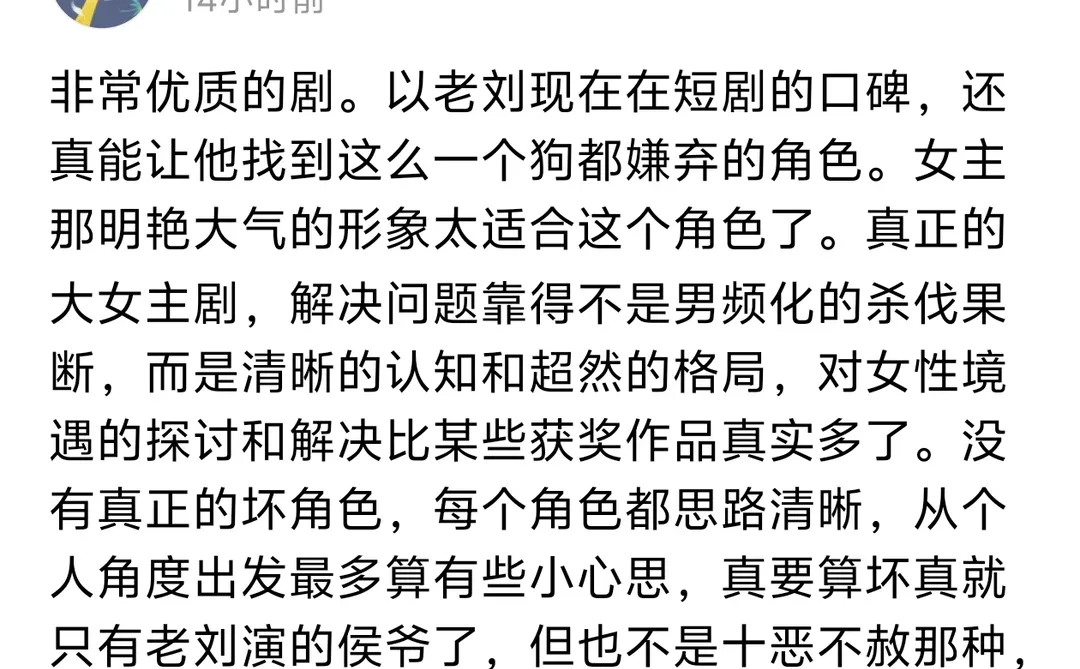 有没有内核强大的短剧？我想看