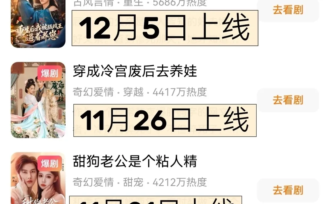 新人编剧如何一个月连出四部爆款短剧