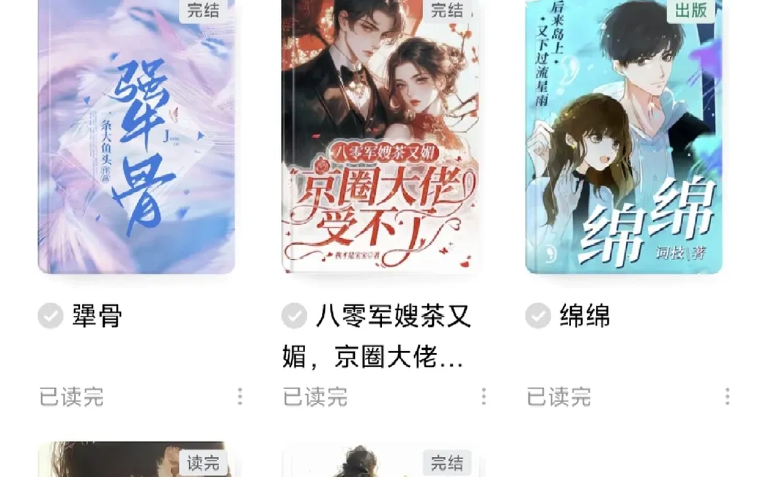 喜欢追妻火葬场,心隐隐痛,结局he的看过来