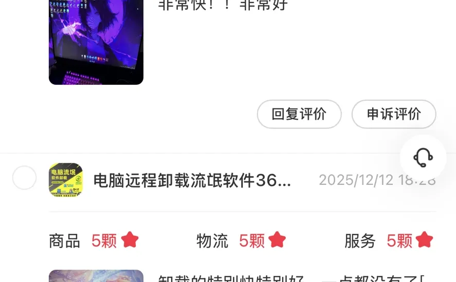 全网最有效彻底卸载流氓软件的方法