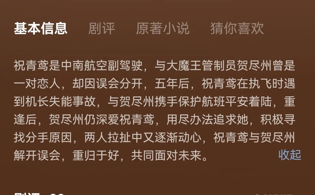 男俊女美的小短剧!