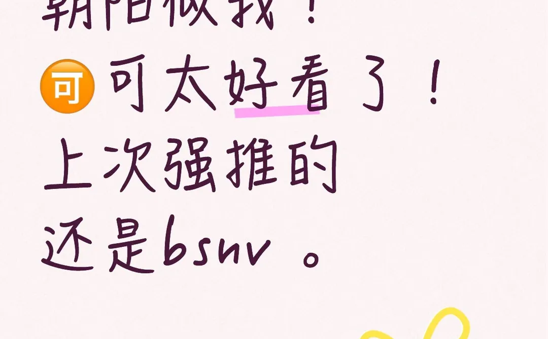 朝阳似我！都去看！