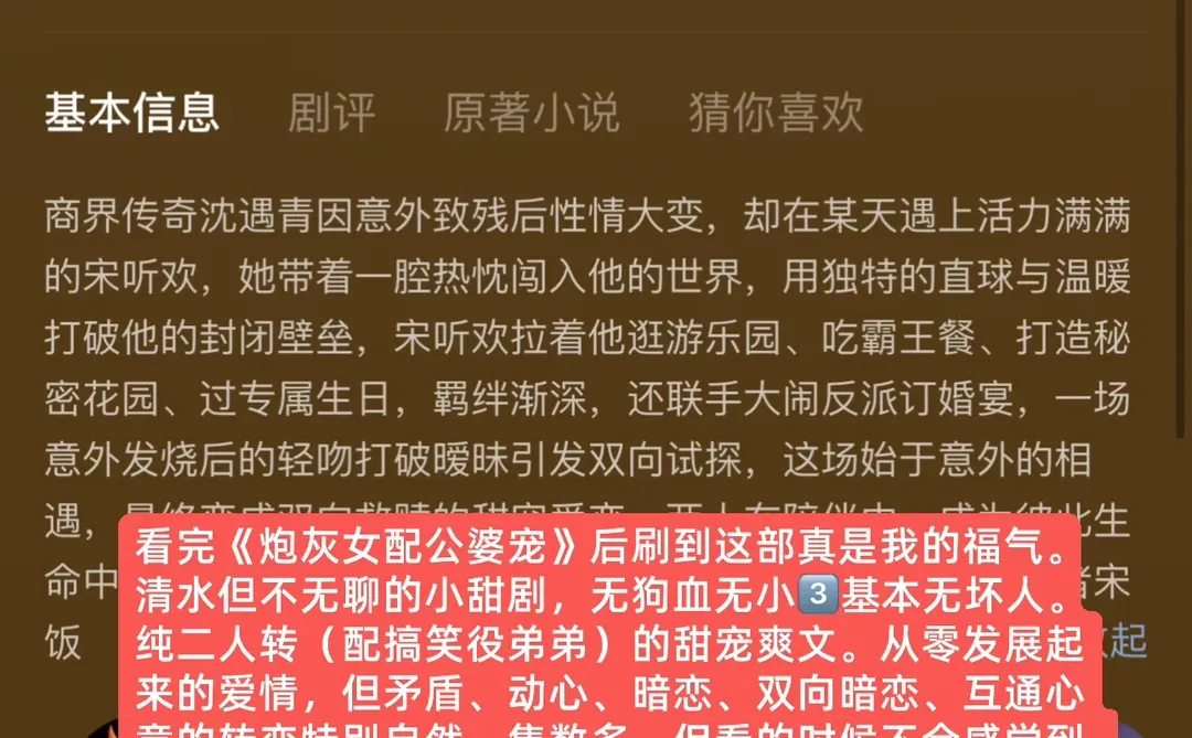 青山乍见欢|145集长?145集短?我觉得刚刚好