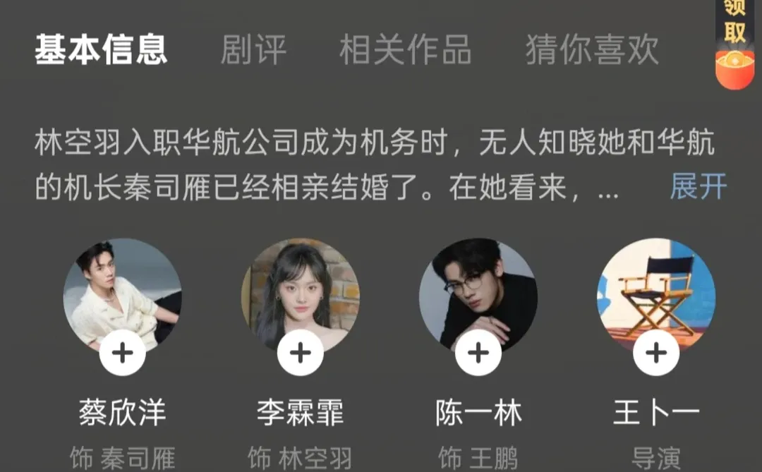 蔡欣洋太适合制服了……