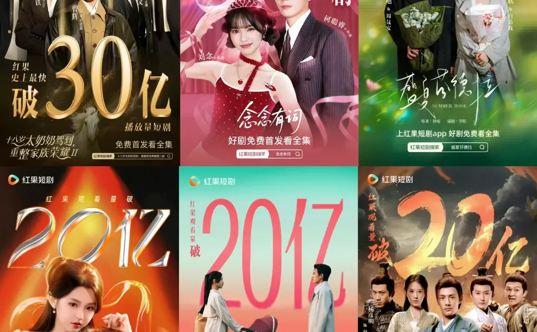 今年短剧最强战报的剧都在这里了。