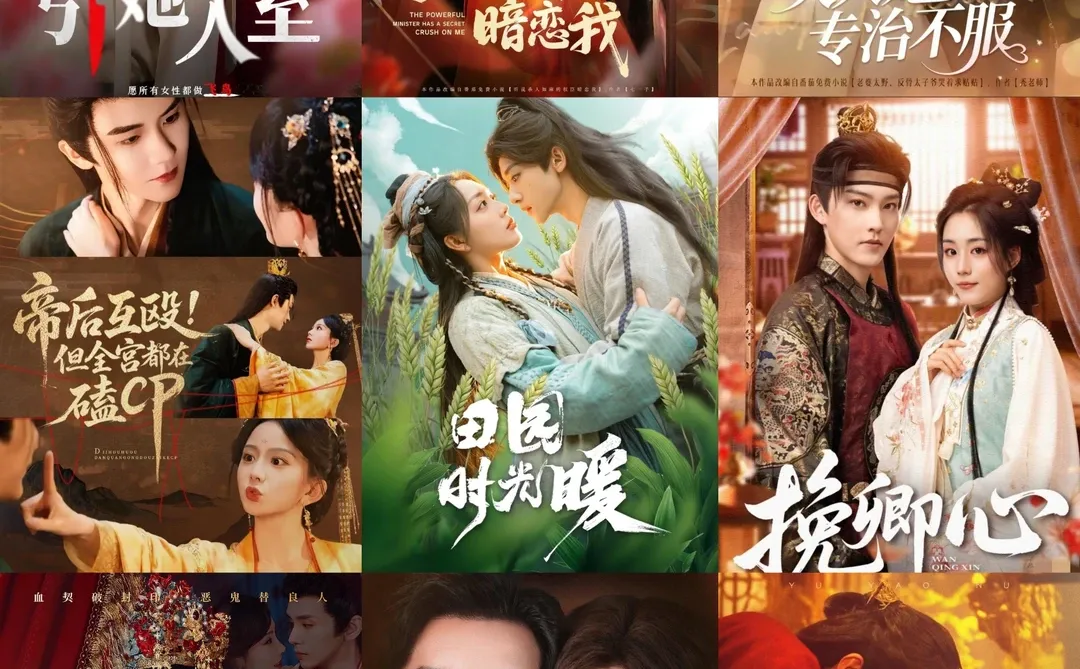 我太喜欢这些短剧了！全是精华！！