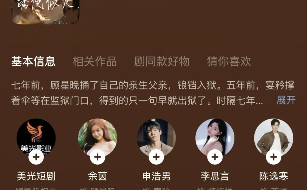 啊啊啊我终于找到盛夏芬德拉代餐了！！