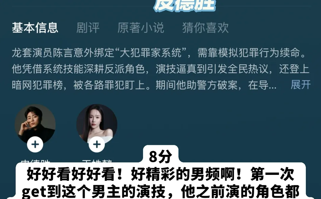 本周短剧审判记录|纯主观打分榜单(第30期)