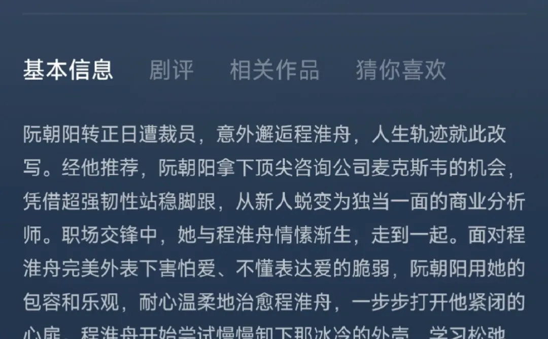 赵廷义精英&傲娇反差萌 女主成长型新剧