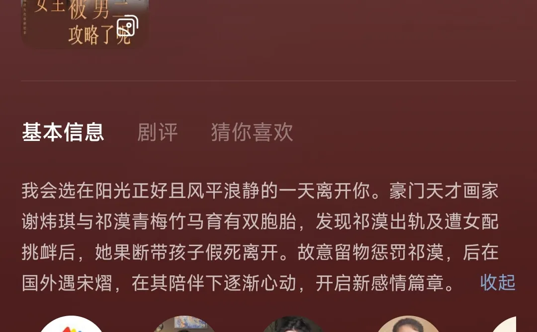 看点智商局养养脑~