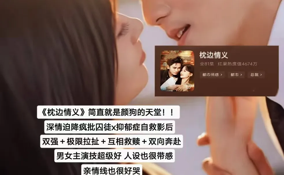 2025心中的短剧天花板‼️亲到腿软‼️