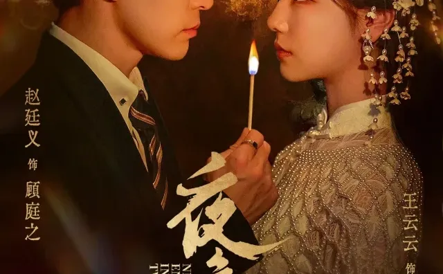 民国谍战短剧的绝对精品，五⭐️推荐