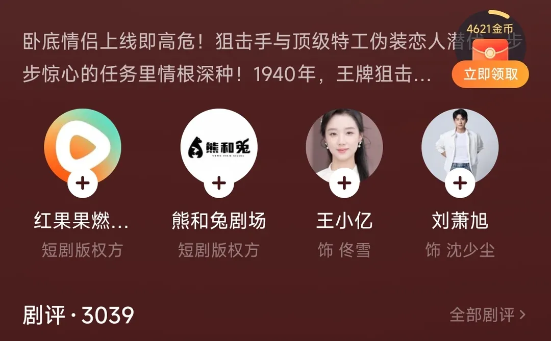 这个剧真的好好看！！！